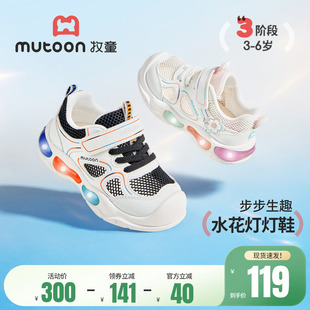 牧童儿童闪灯鞋2026夏季新款轻便减震男童运动鞋3到6岁网面女童鞋