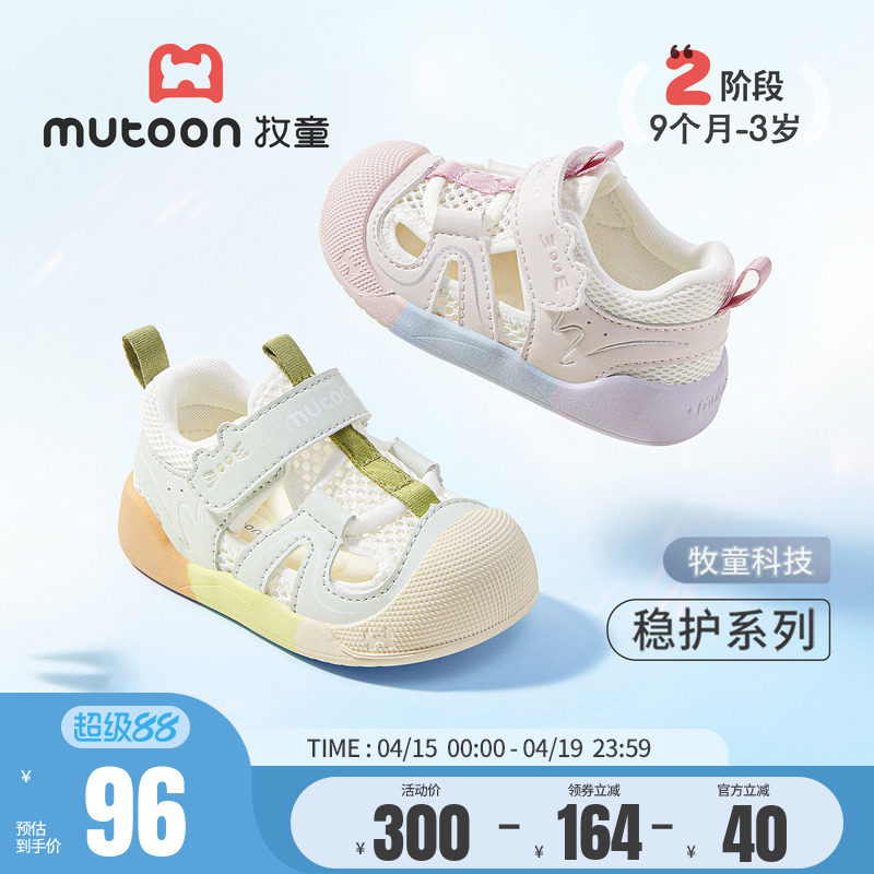 牧童童鞋婴儿步前鞋2026夏季新款小猫宝宝凉鞋女宝透气男童机能鞋