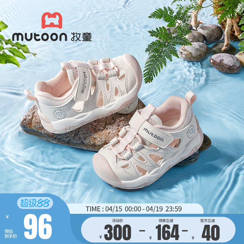 牧童稳护鞋2026夏新款男童透气宝宝凉鞋软底防撞小童框子鞋女童鞋