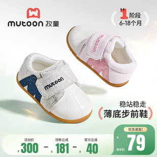 牧童步前鞋春季女童宝宝婴儿鞋软底新生儿赤足感鞋子男童鞋学步秋