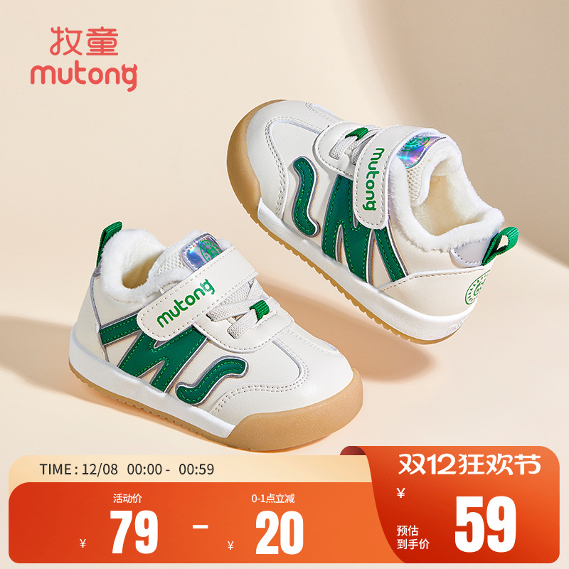 牧童童鞋软底宝宝学步鞋