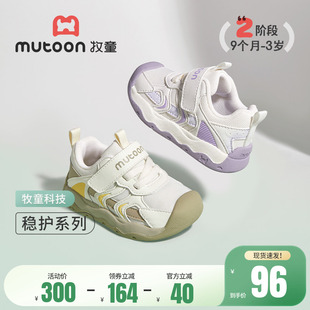 牧童防撞稳护鞋春秋学步机能鞋女宝宝软底婴儿鞋子透气网面男童鞋