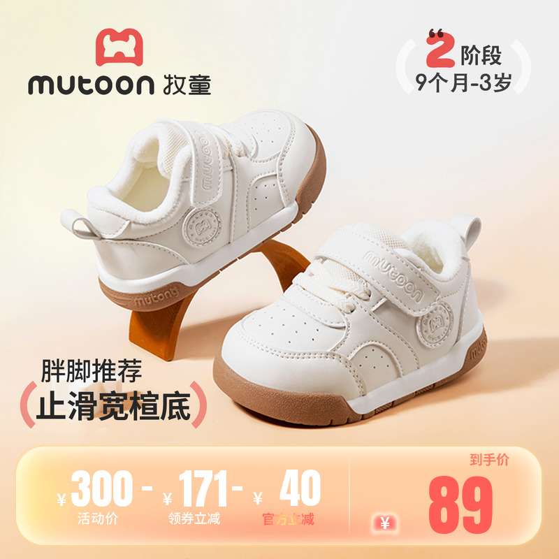 牧童软底防滑面包加绒保暖学步鞋