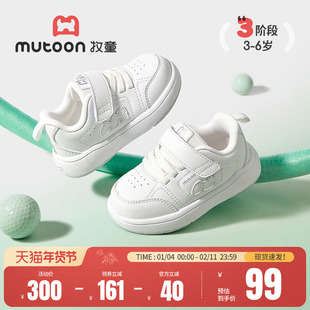 牧童童鞋儿童板鞋春秋低帮男童轻便运动休闲鞋校园小白鞋女童鞋子
