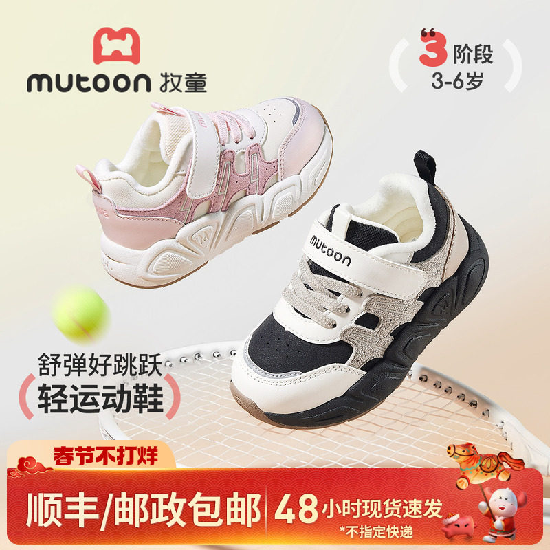 牧童儿童运动鞋2025冬季新款男童轻便缓震幼童鞋加绒保暖女童棉鞋