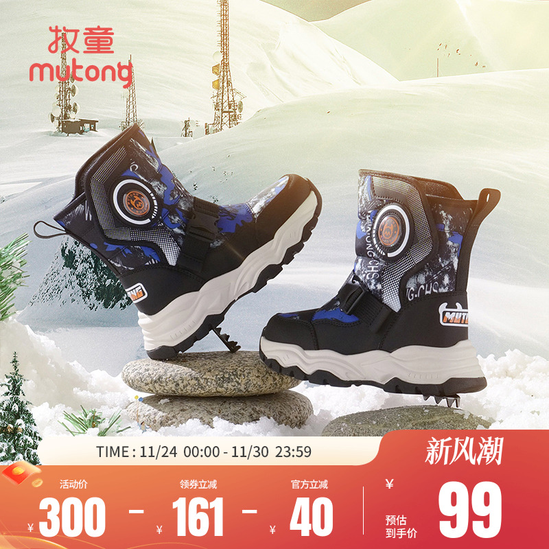 牧童冬季冰爪男童雪地靴