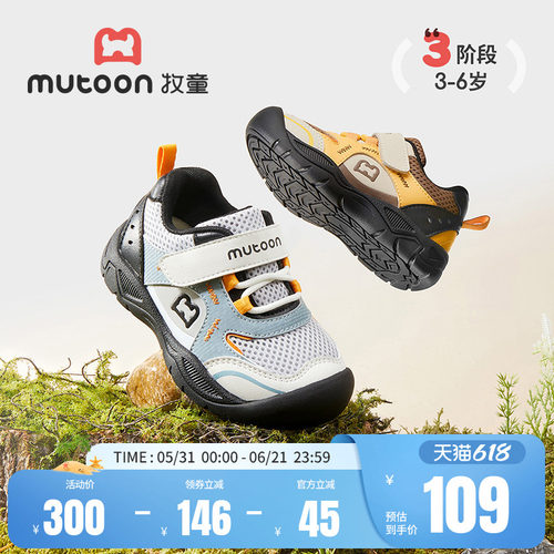 牧童软底运动鞋登山户外鞋