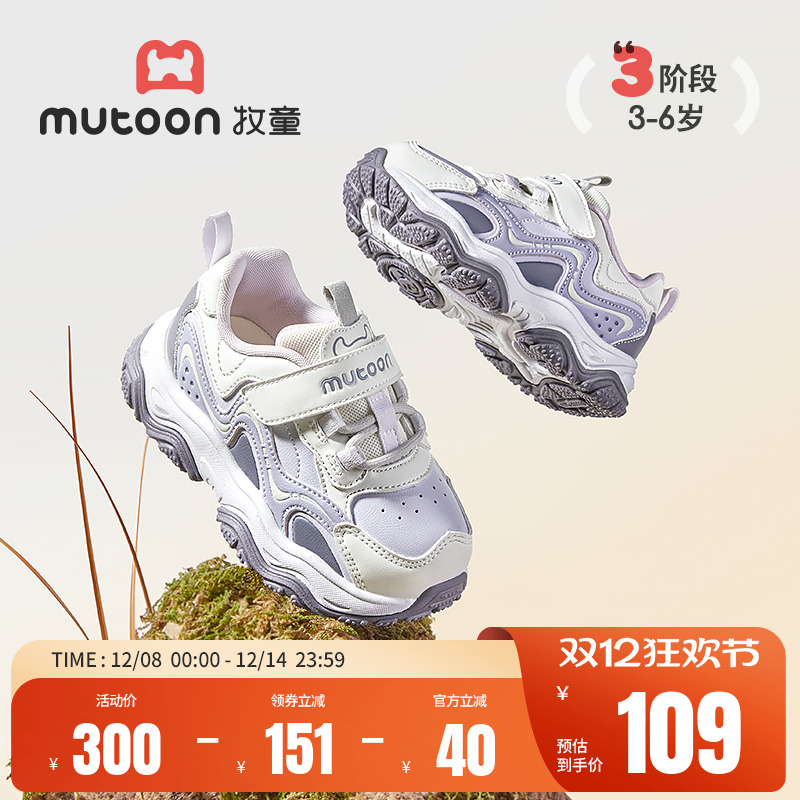 牧童软底轻便减震运动鞋