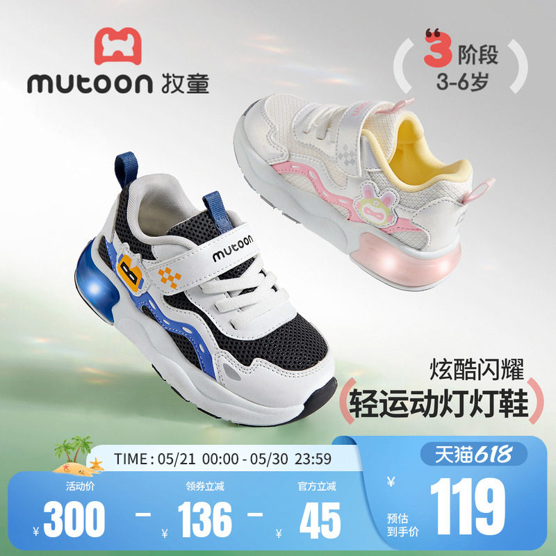牧童儿童鞋女童闪灯运动鞋2026春秋新款刺绣小兔子休闲鞋透气网面