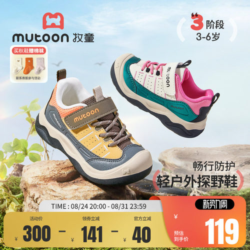 牧童儿童运动鞋户外徒步减震鞋子