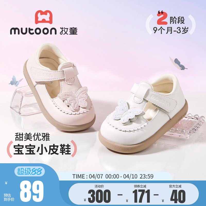 牧童宝宝小皮鞋2026春季新款女童软底公主鞋1-3岁甜美小女孩单鞋