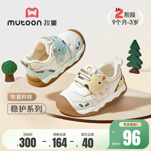 牧童宝宝稳护鞋软底学步鞋