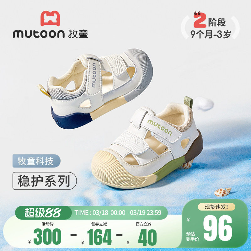 牧童学步鞋男宝宝童鞋2026夏季新款稳护防撞皮凉鞋女婴儿软底鞋子