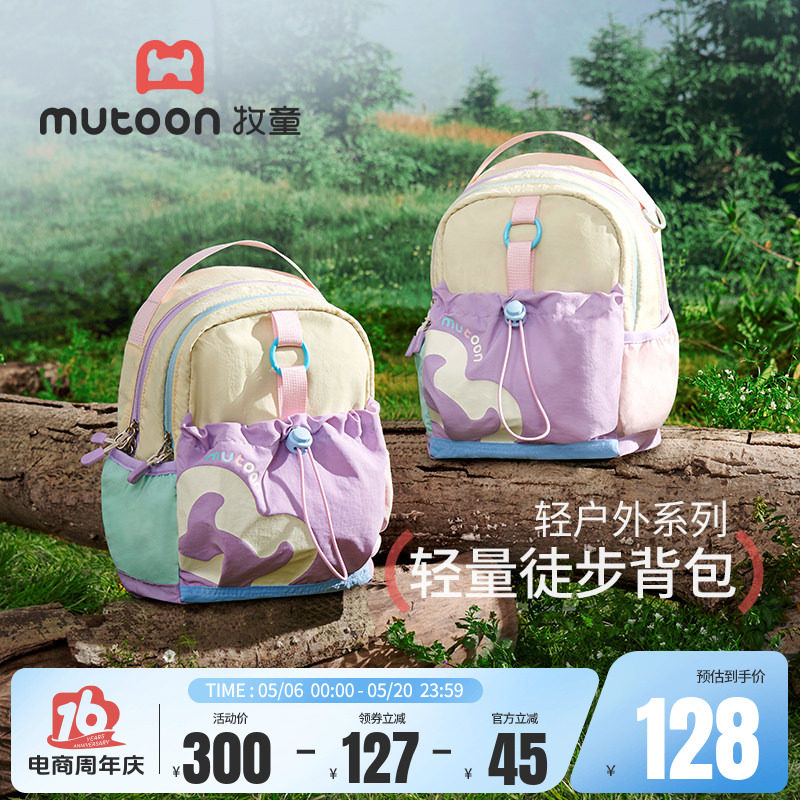 牧童儿童书包女孩轻便外出反光条双肩背包露营防泼水登山包大容量
