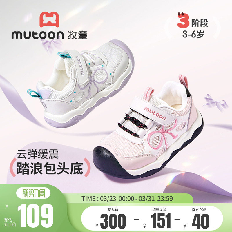 牧童女童鞋春秋刺绣蝴蝶结儿童运动鞋轻便减震小童鞋网面儿童童鞋