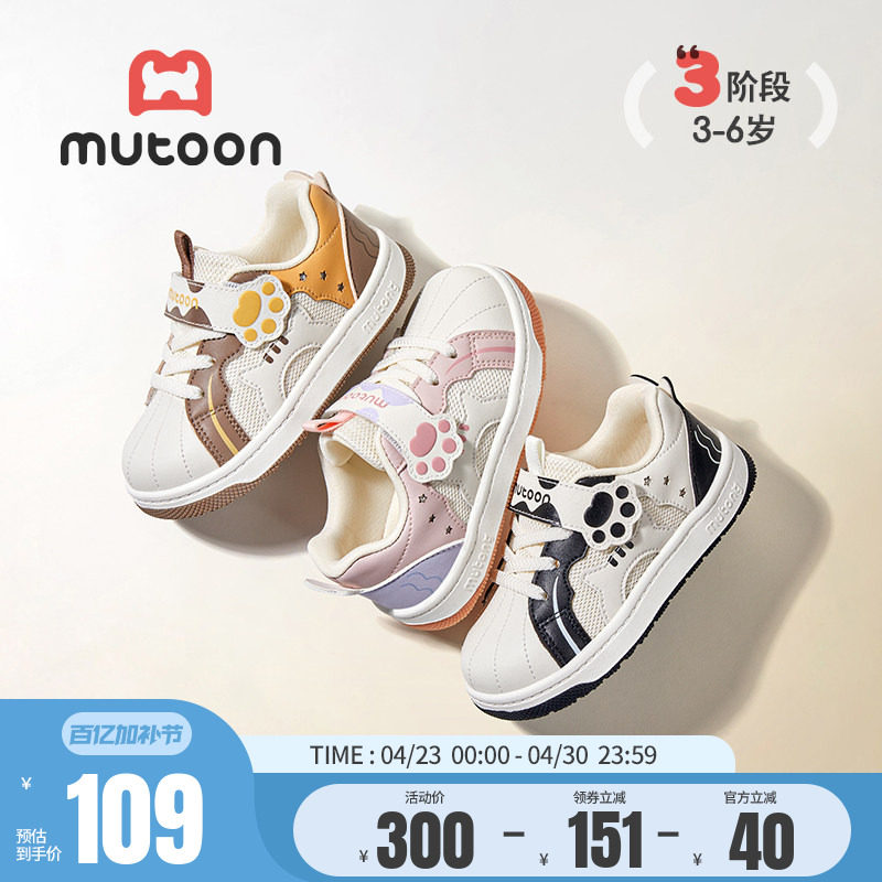 牧童儿童板鞋春秋轻便软底贝壳头男童鞋小猫吃鱼卡通休闲运动鞋女