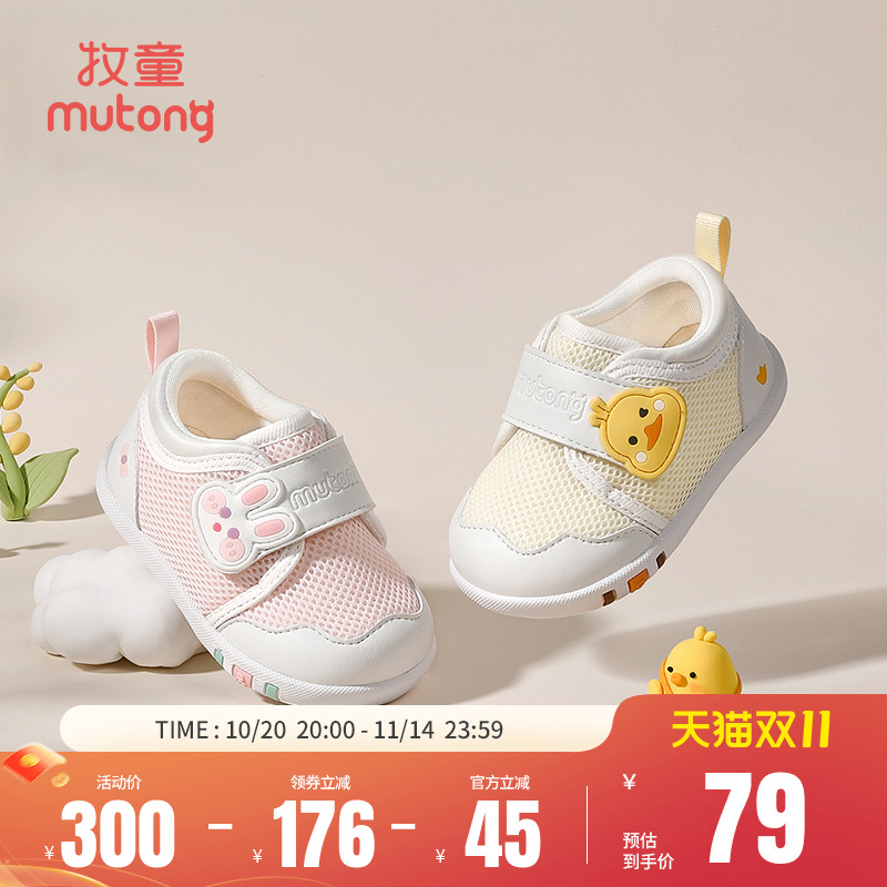 牧童卡通女童小兔子软底婴儿鞋