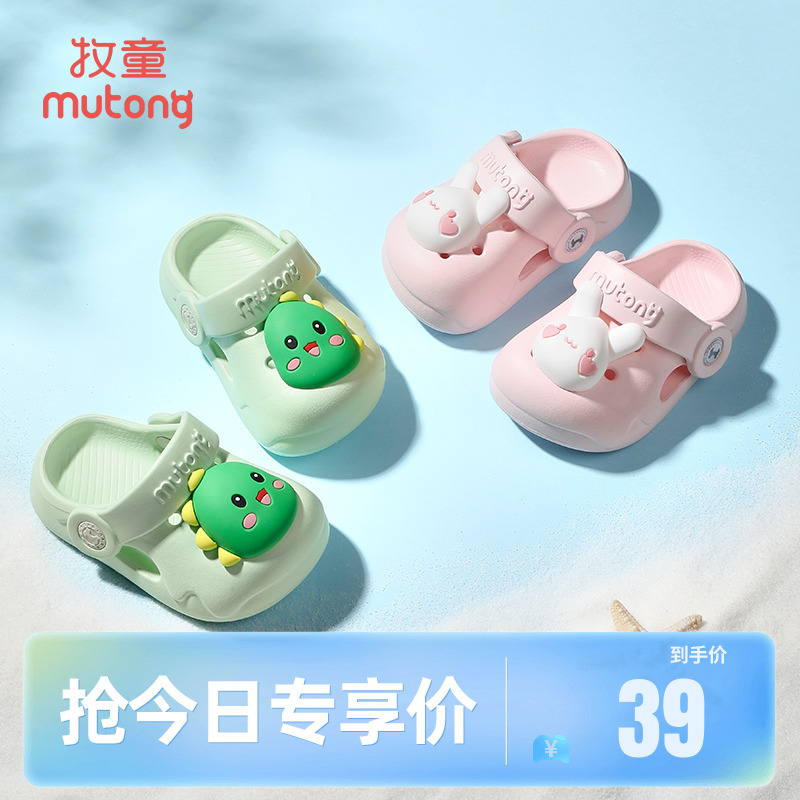 牧童儿童拖鞋男童夏季宝宝洞洞鞋软底女童卡通防滑洗澡幼儿沙滩鞋