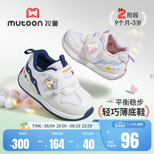 牧童婴儿薄底学步鞋宝宝闪灯鞋