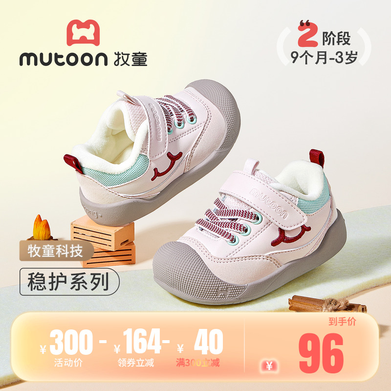 牧童加绒宝宝步前鞋笑脸婴儿棉鞋