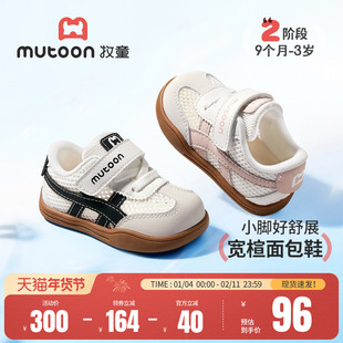 牧童童鞋德训软底宝宝鞋子2026夏季新款女童网面婴儿鞋男童学步鞋