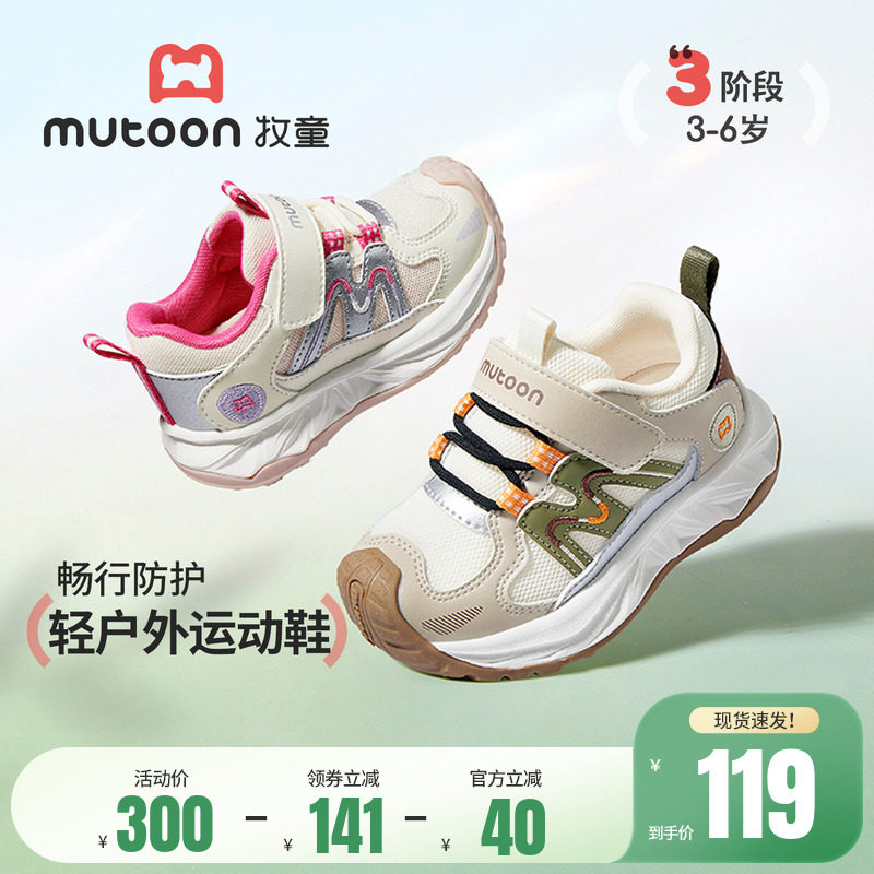 牧童童鞋小童户外鞋子2026春季新款女童轻便缓震登山鞋男童运动鞋