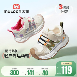 牧童童鞋小童户外鞋子2026春季新款女童轻便缓震登山鞋男童运动鞋