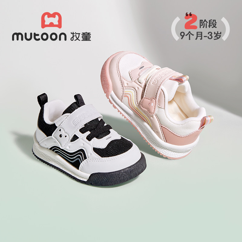 【童粉直播专享福利-不定时秒杀1-3岁宝宝鞋2春秋款】
