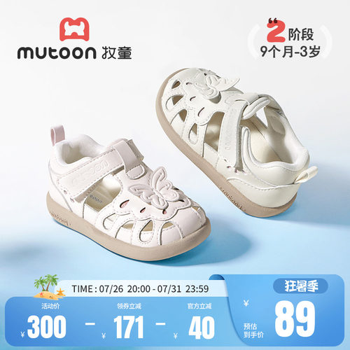 牧童公主凉鞋透气软底宝宝学步鞋