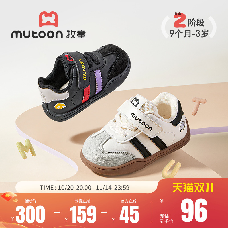 牧童德训软底面包学步鞋