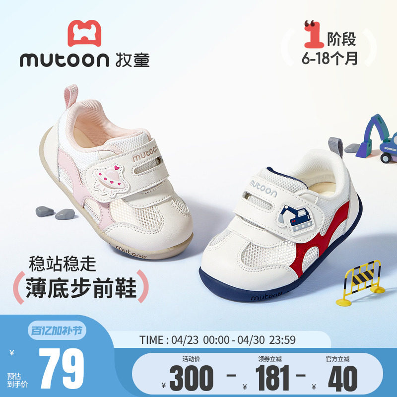 牧童婴儿步前鞋2026春夏新款6-18个月卡通女宝宝鞋软底学步男童鞋