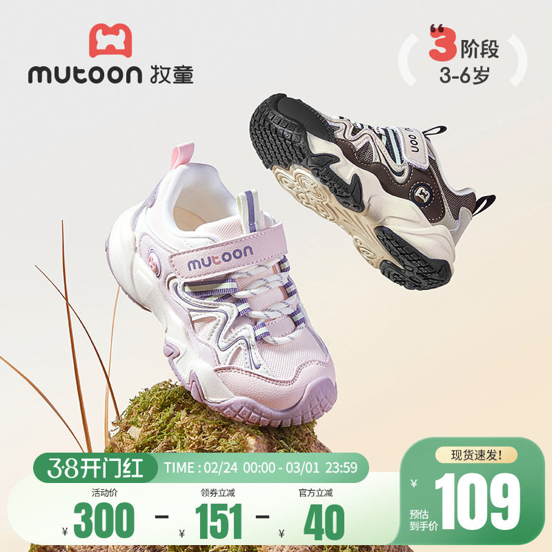 牧童儿童运动鞋春季男童鞋女童轻便减震户外休闲鞋网面时尚跑步鞋