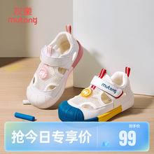 牧童宝宝鞋2025夏季新款男童透气网面幼儿园室内鞋女童鞋儿童凉鞋