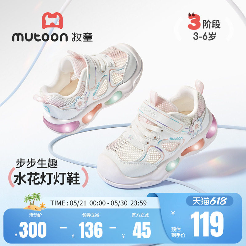 牧童童鞋女童运动鞋2026夏季新款透气网面儿童鞋子甜美公主闪灯鞋