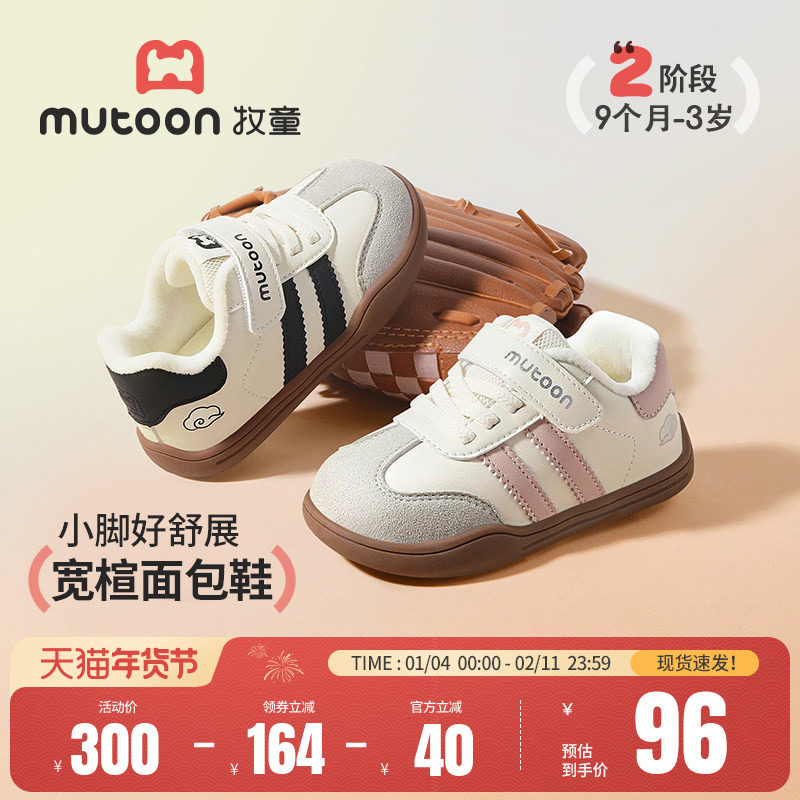 牧童童鞋宝宝板鞋2025秋冬新款儿童低帮女童鞋幼儿加绒软底男童鞋,童鞋/婴儿鞋/亲子鞋,板鞋,淘宝优惠券,粉丝福利购,淘宝优惠卷