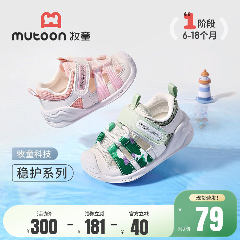 牧童婴儿鞋稳护鞋夏季女童软底可爱1岁宝宝凉鞋透气网面男童鞋子