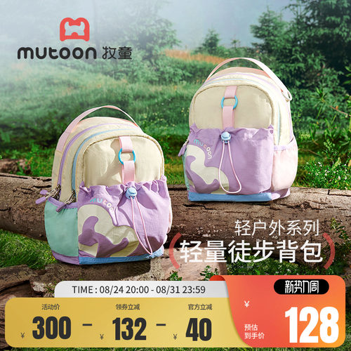 牧童儿童轻便户外背包防泼水