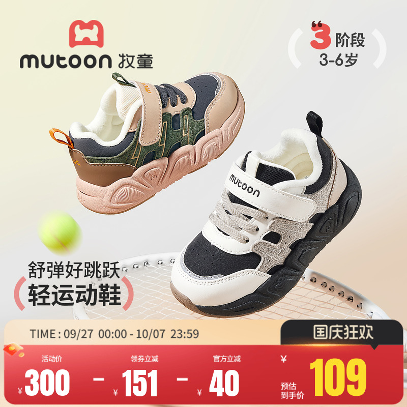 牧童轻便缓震加绒幼童运动鞋