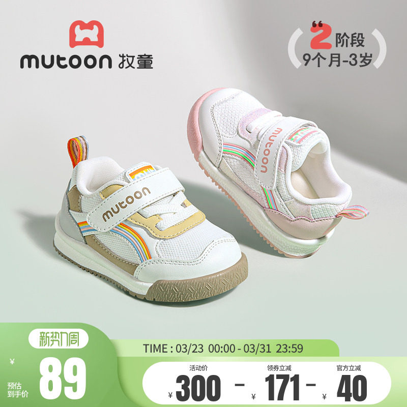 牧童虹彩鸿运学步鞋男宝宝鞋春秋软底婴儿鞋子透气网面宽楦女童鞋