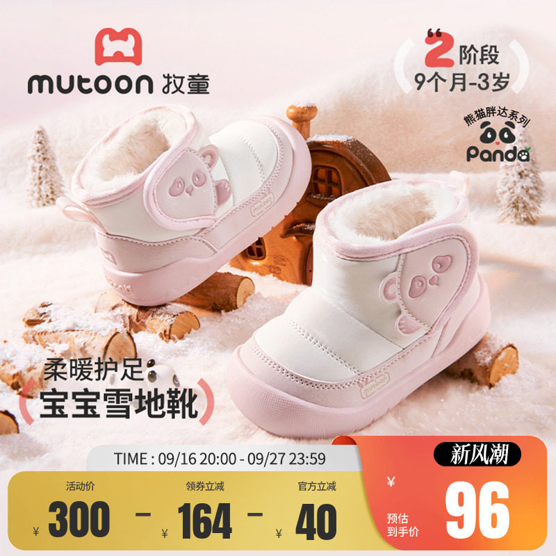 牧童宝宝学步鞋加绒保暖雪地靴