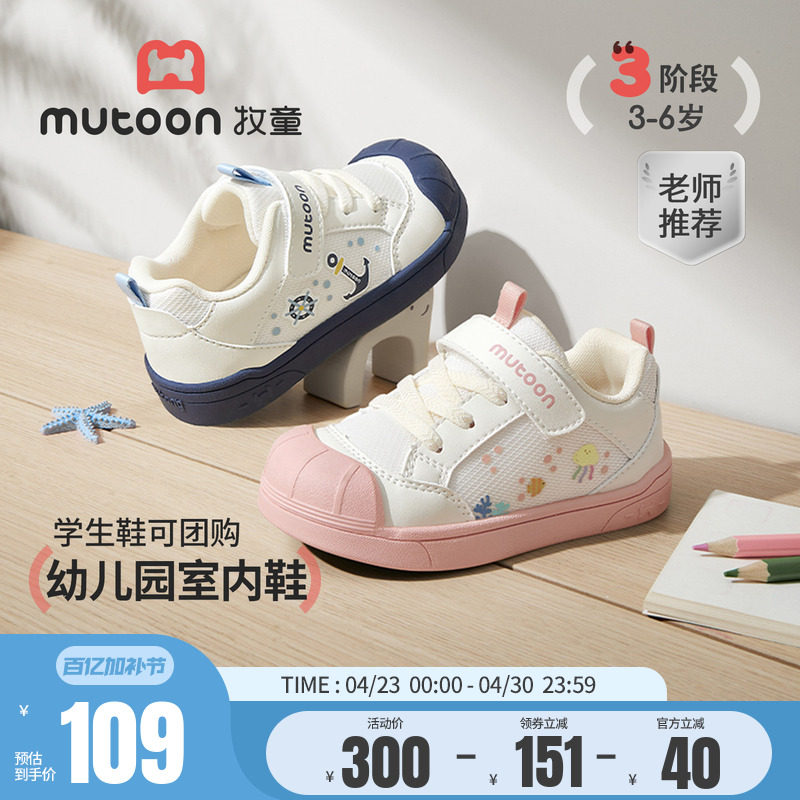 牧童童鞋幼儿园板鞋2026春季新款女童室内儿童低帮休闲鞋男童鞋子