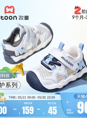 牧童婴儿步前鞋吉象包头宝宝凉鞋男2026夏季新款软底透气机能鞋子