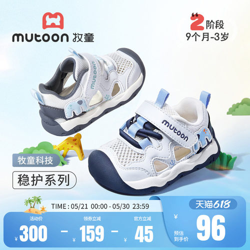 牧童宝宝凉鞋吉象透气软底步前鞋