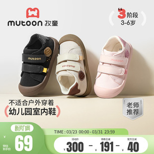 牧童儿童帆布鞋春秋女童软底防撞宝宝鞋子幼儿园室内鞋透气男童鞋