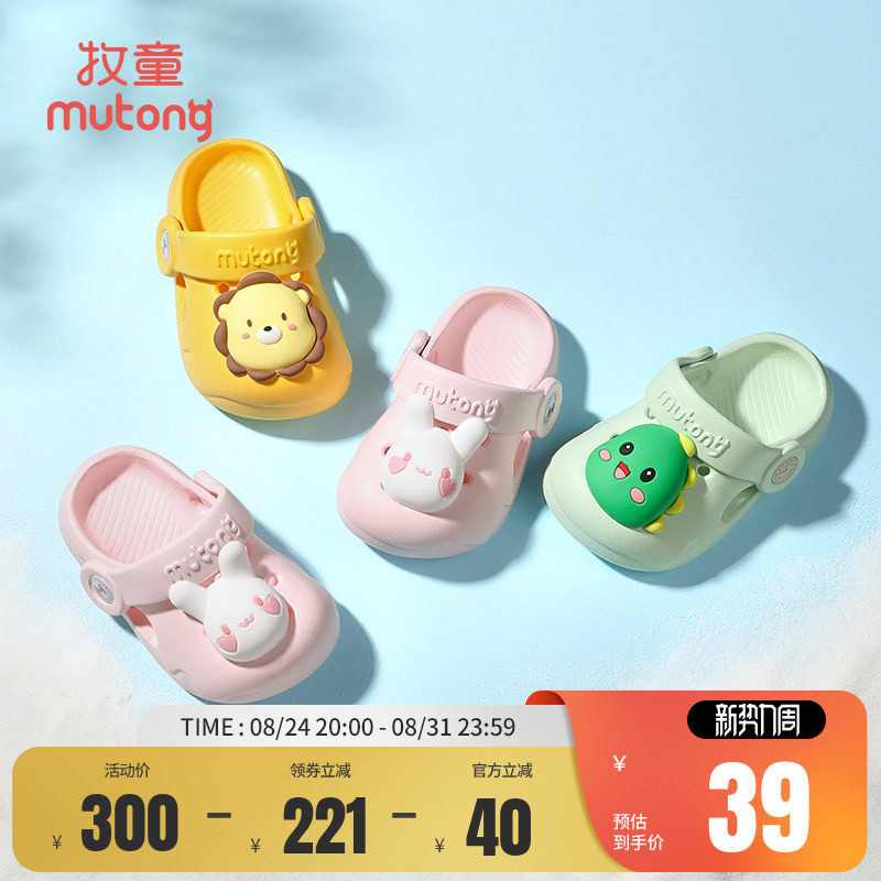 牧童夏季软底凉拖鞋花园洞洞鞋图片