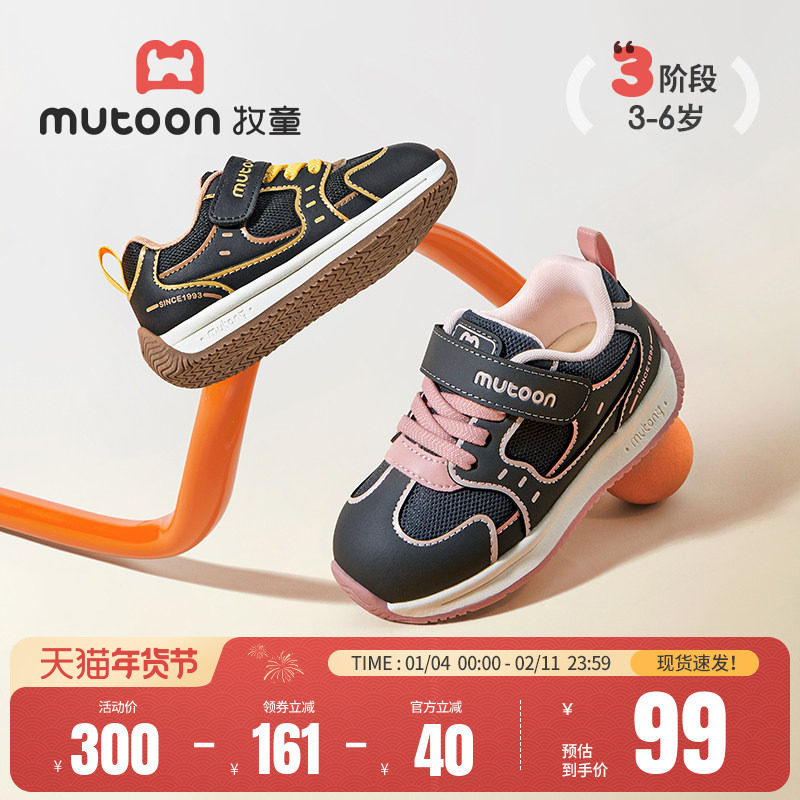 牧童儿童运动鞋春秋3-6岁女童软底小童鞋子户外跑步鞋轻便男童鞋,童鞋/婴儿鞋/亲子鞋,运动鞋,淘宝优惠券,粉丝福利购,淘宝优惠卷