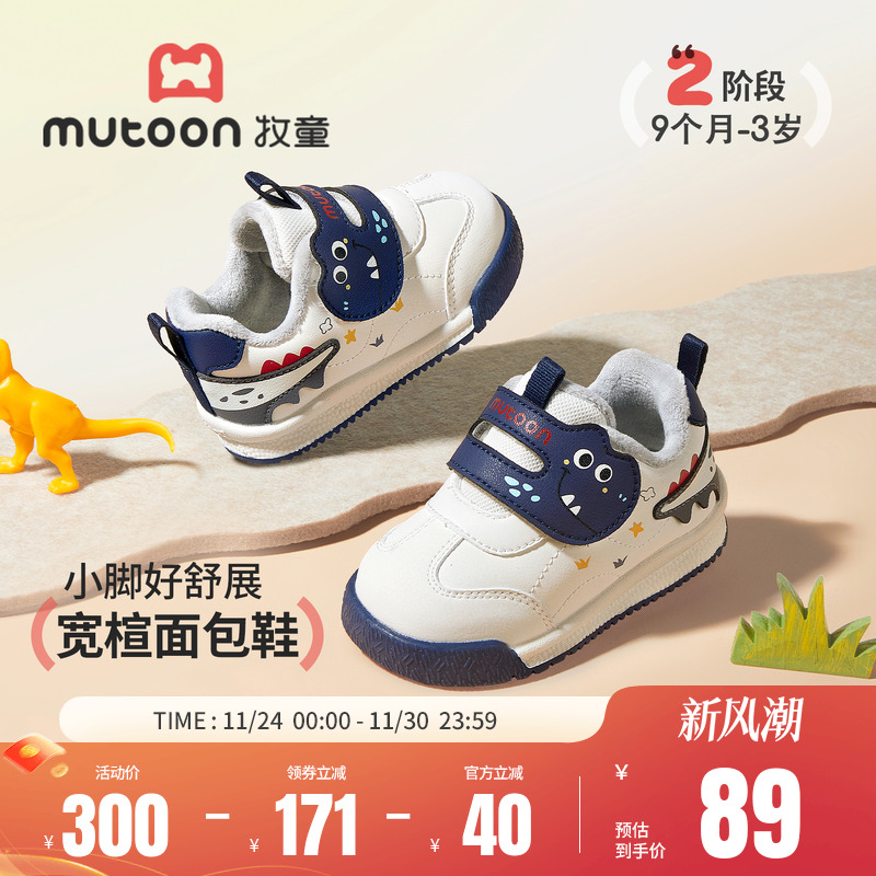 牧童软底防滑面包步前鞋