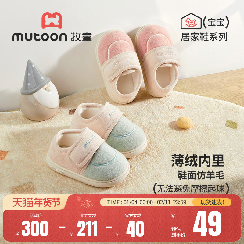 牧童宝宝拖鞋室内男童薄绒2025秋冬新款面包鞋儿童包跟棉拖鞋女童