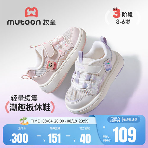 牧童童鞋女童校园板鞋透气网面