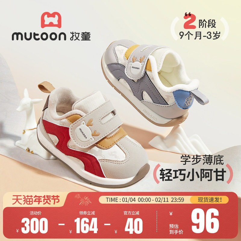 【一鹿生花】牧童宝宝学步鞋2025冬季新款男童鞋阿甘保暖二棉鞋女,童鞋/婴儿鞋/亲子鞋,学步鞋,淘宝优惠券,粉丝福利购,淘宝优惠卷